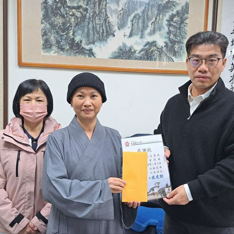 《25680125贊助鹿谷文昌國小校務經費》