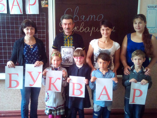 Cвято "ПРОЩАВАЙ, БУКВАРИКУ!"