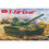 Thumbnail: AH35A052 T-72 "Ural" amusing hobby 