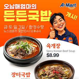 Korean Gukbap (Rice Soup)