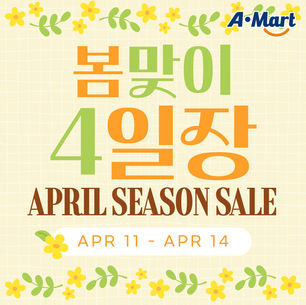 [Apr 11 - Apr 14] 🌷A Blooming 4-Day Spring Market🌷