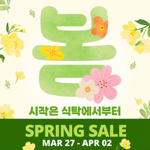 [MAR 27 - APR 02] 🌸Spring Begins at the Table – Spring Sale! 🌸