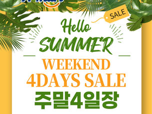 [Jul 11 - Jul 14] 🏖Hello Summer  Weekend 4days Sale! 🏖