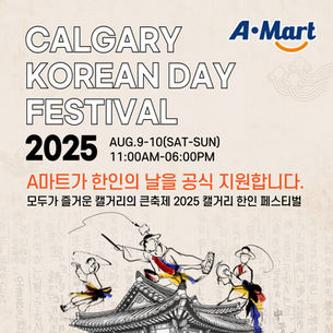 Calgary Korean Festival 2025