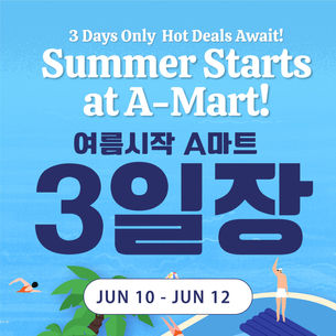 [Jun 10 - Jun 12] 🌻Summer Startsat A-Mart!🌻
