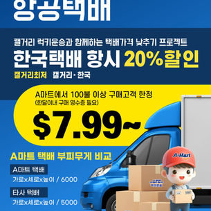 Lucky Transport Air Parcel Service