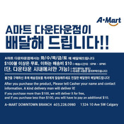 A마트 다운타운점이 배달해 드립니다!!