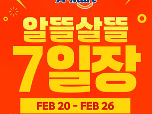 [FEB 20 – FEB 26] ⚡ Smart Savings 7-Day Market! ⚡