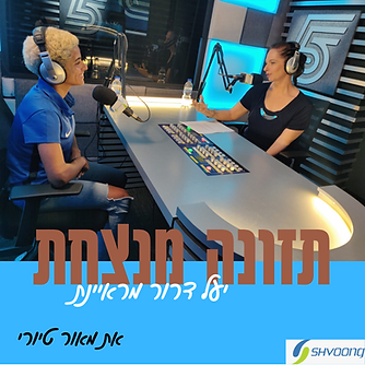 _תזונה מנצחת- מאור טיורי.png