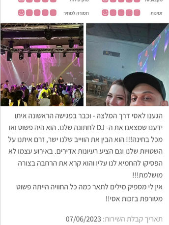 דיג'יי, חתונות, אירועים, DJ, דיג'יים, שירותי מוזיקה, שירותי מוסיקה, תקליטן, תקליטנים, חתונה, אירועים פרטיים, מסיבת חתונה, דיג'יי בישראל, אסיסי, אסי-סי, קריאת קהל, אירוע שטח, shdwhh, גח, חוות רונית, כוכב הים, הגן בשפיים, בית על הים, איך להיות דיג'יי
Dj, Asi-c, wedding party, events, weddings, best israeli dj, dj's, shdwhh 
