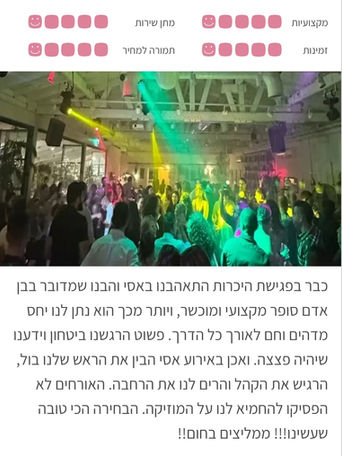 דיג'יי, חתונות, אירועים, DJ, דיג'יים, שירותי מוזיקה, שירותי מוסיקה, תקליטן, תקליטנים, חתונה, אירועים פרטיים, מסיבת חתונה, דיג'יי בישראל, אסיסי, אסי-סי, קריאת קהל, אירוע שטח, shdwhh, גח, חוות רונית, כוכב הים, הגן בשפיים, בית על הים, איך להיות דיג'יי
Dj, Asi-c, wedding party, events, weddings, best israeli dj, dj's, shdwhh