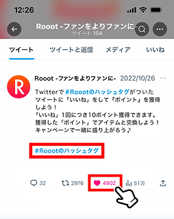 Twitter画面.png
