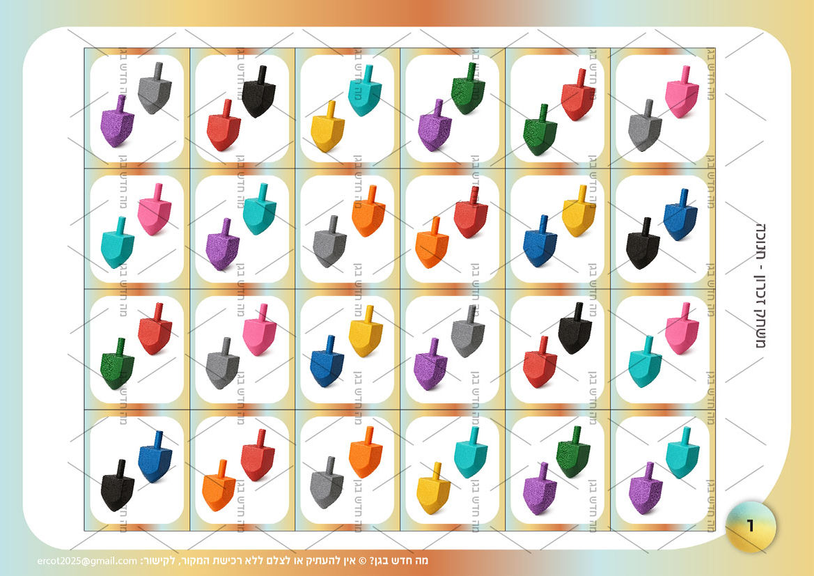 סביבונים צבעוניים מודפסים על נייר, מה חדש בגן, העתקת דגם מדבקות אניה.