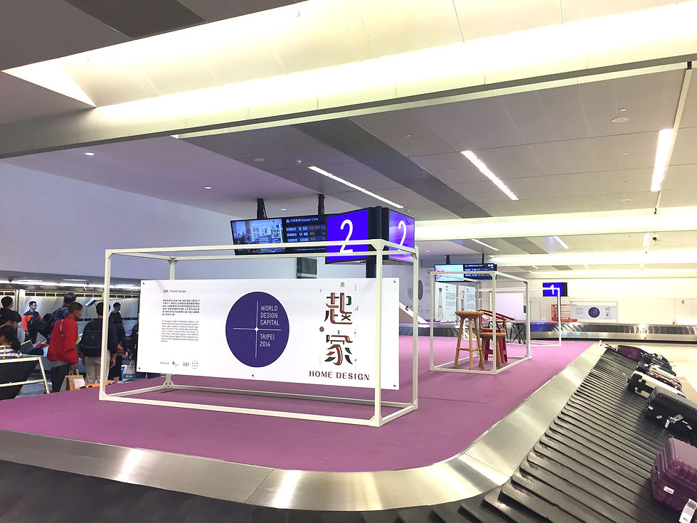 桃園機場設計之都系列展視覺-起家
