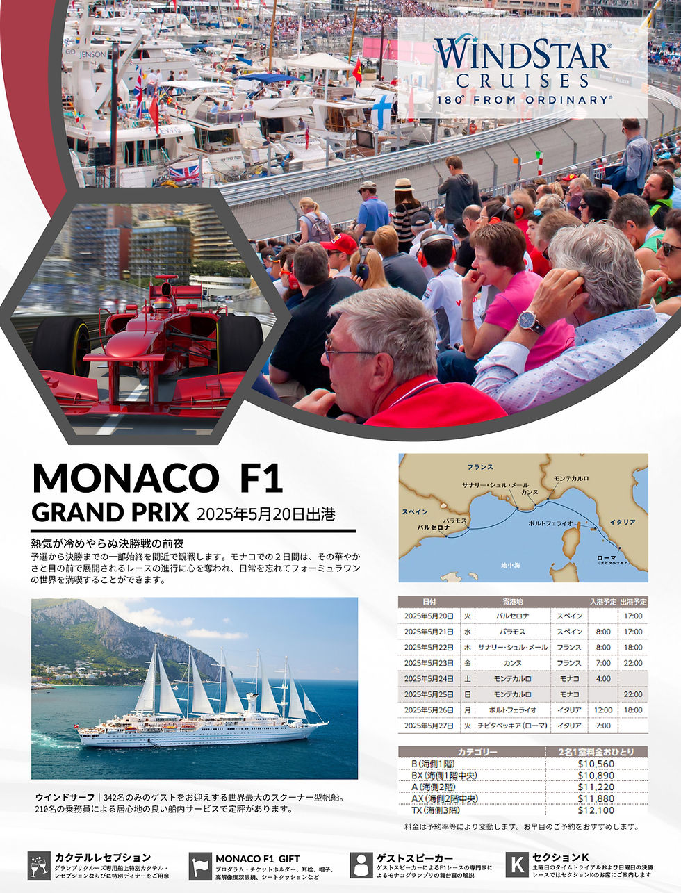 MONACO F1 GRAND PRIX