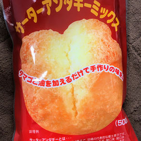 沖縄のおやつに再挑戦！