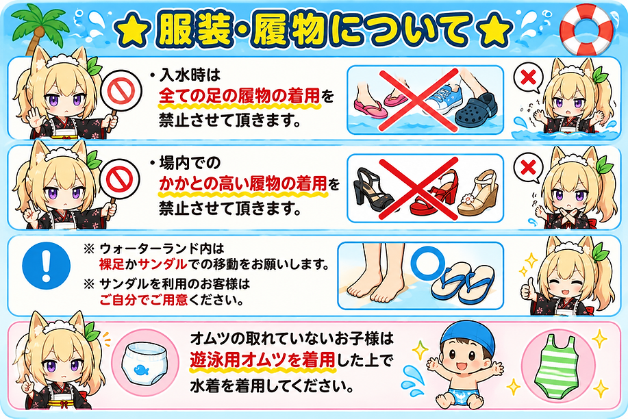 プール規約3.png