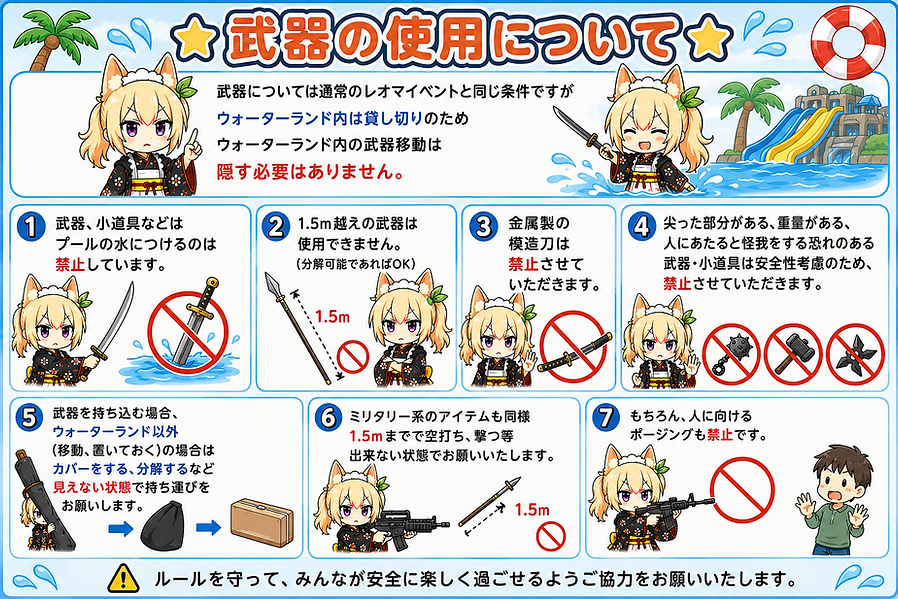 プール規約7.png