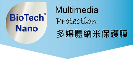 BioTech 電子屏幕多媒體納米保護膜