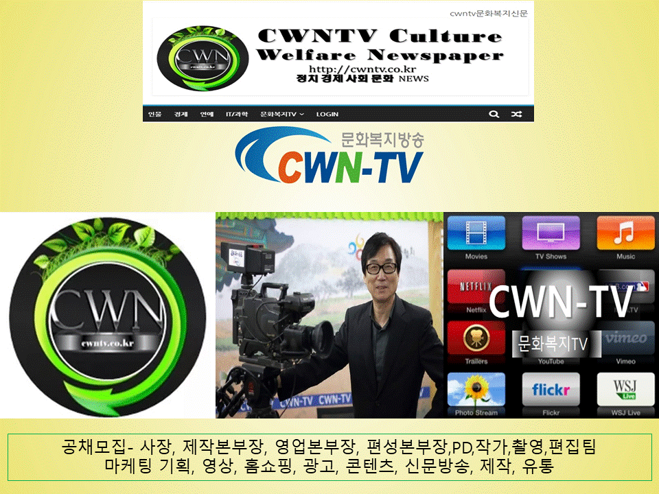 문화복지신문 공개채용 모집