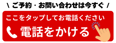 電話をかける
