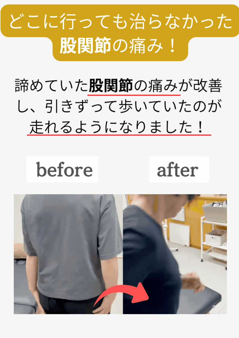 反応でたトップページ　変更しない　R8,6,16最終決定　思考してのLPのコピー (15).gif