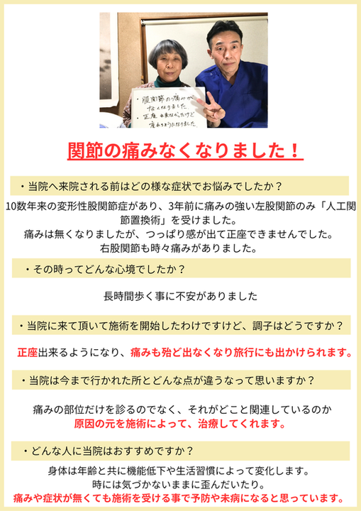 股関節用LP (3).png