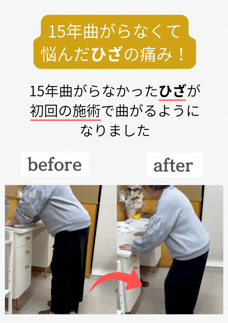 反応でたトップページ　変更しない　R8,6,16最終決定　思考してのLPのコピー (19).gif