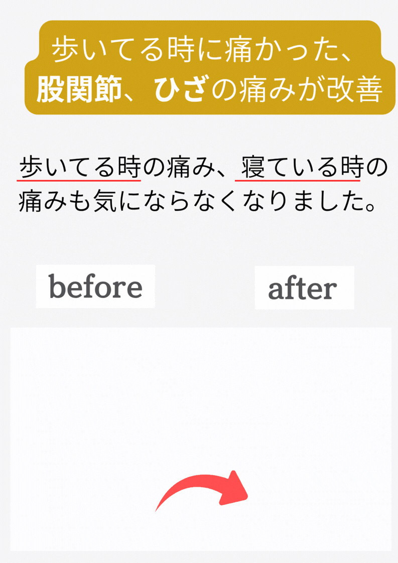 反応でたトップページ　変更しない　R8,6,16最終決定　思考してのLPのコピー (16).gif