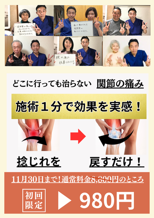 ひざ痛　LP (31).png