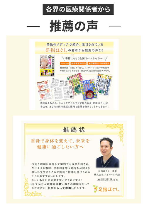 関節痛専門 (26).png