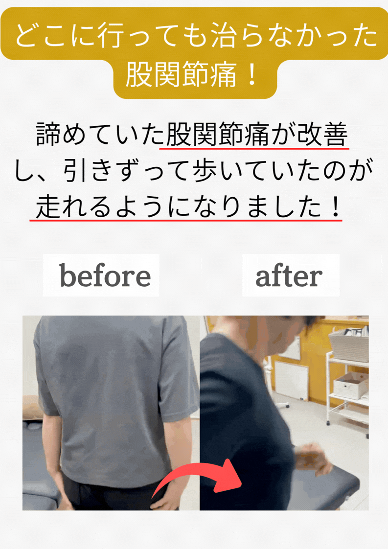 反応でたトップページ　変更しない　R8,6,16最終決定　思考してのLPのコピー (5).gif