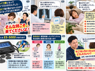 ぎっくり腰・寝違えで「痛みが治るまで安静」?そんな時こそ相談してください【船橋市三咲】