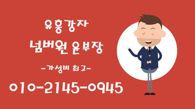 상봉노래방후기12 윤부장 정말이지 땡큐요.~~