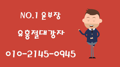 마천노래방후기17 추천 초이스가 일품