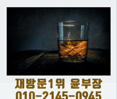 가락동노래방 – 강동노래방 윤부장 정식으로 인사드립니다