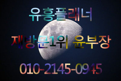 화양리노래방후기2 믿고 가는 만큼 잘 해줘서 땡큐^^
