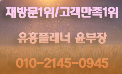 화곡동노래방후기1 원픽 최고 윤부장