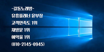 길동노래방후기21