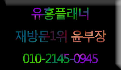 화곡동노래방후기2 이상 첫 경험 후기였습니다~~ㅎ