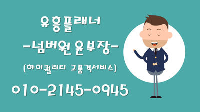 화곡동노래방후기10 윤부장 격한 후기!!