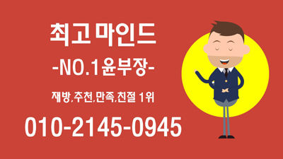 장암노래방후기4 윤부장님 나이스~
