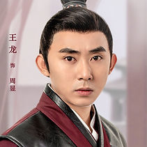Zhou Xian