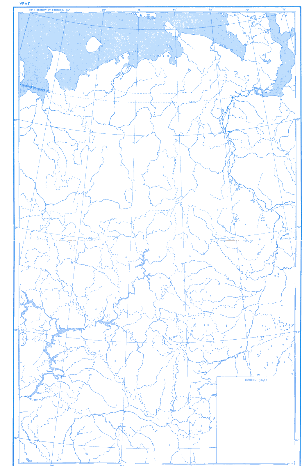 Урал