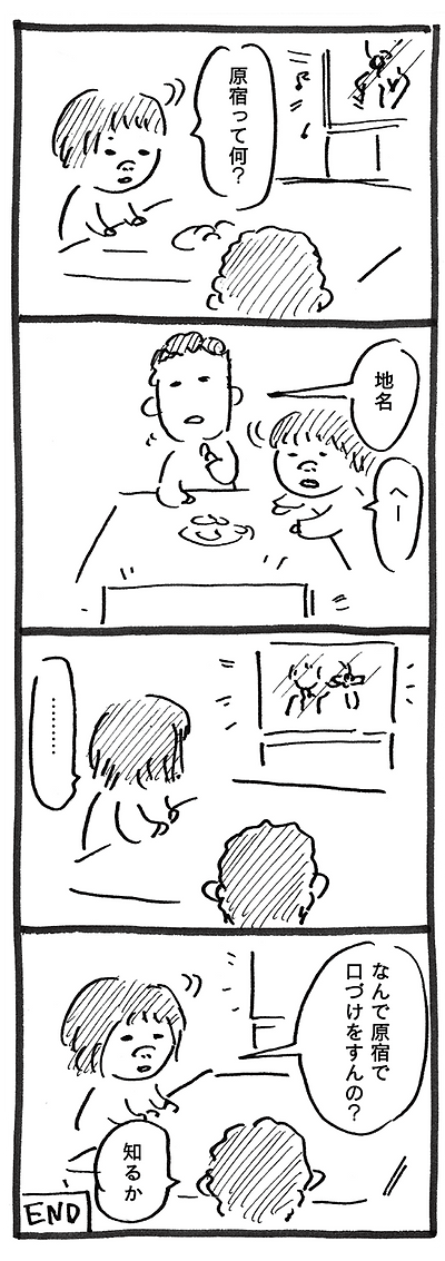 yoshimonmanga_02-2.png