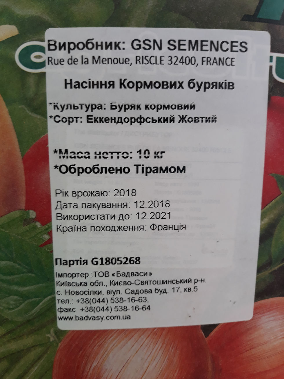 Миниатюра: Кормовий  еккендорфський  Жовтий буряк. Оброблений