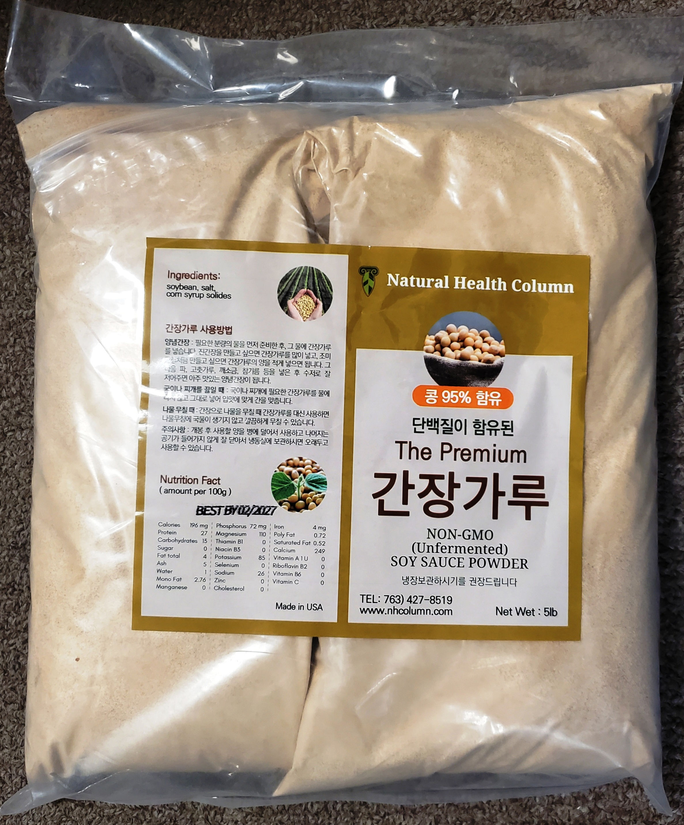 가루간장(5파운드)