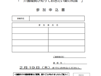 通信～第75号【公開講座のお知らせ】他