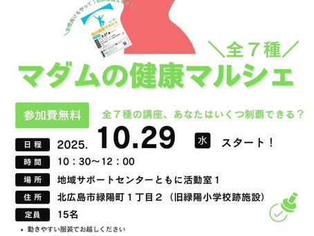通信～第74号【地域部会のお知らせ】他