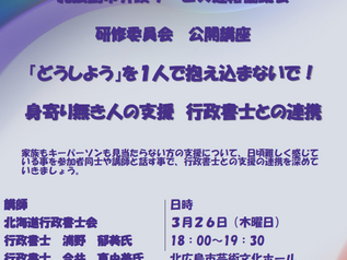 ★☆ 公開講座のお知らせ ★☆号外216